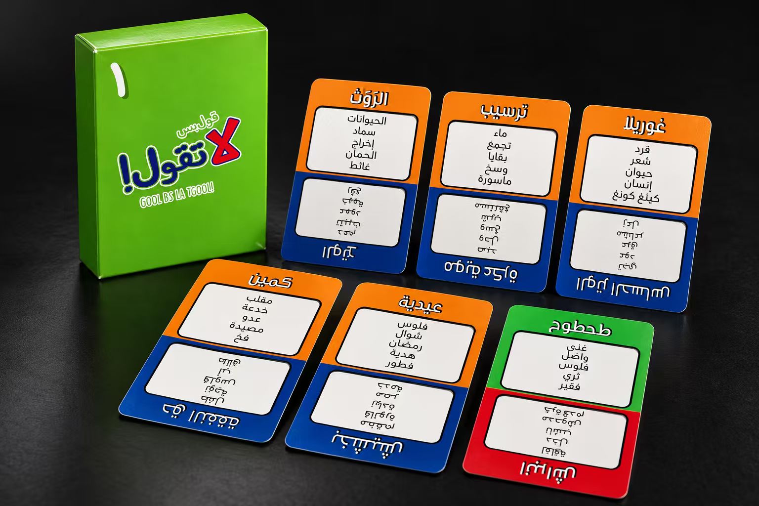 Arabic-language game cards and green printed box